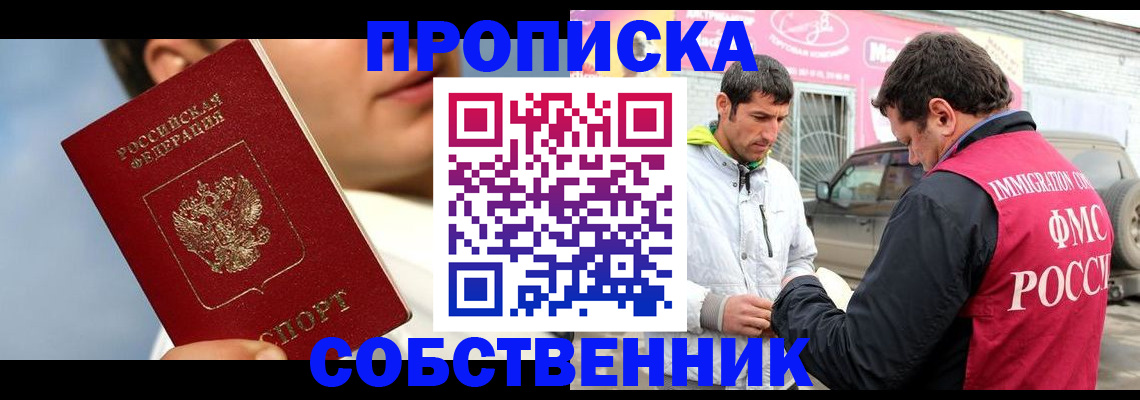 временная регистрация для всех в Ступино